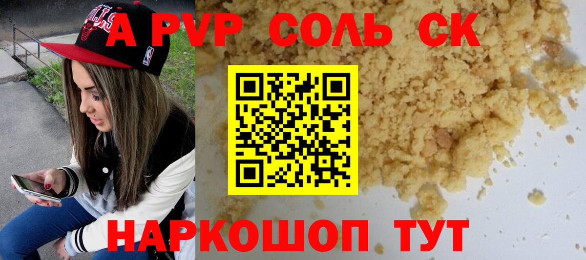 APVP мука Благовещенск