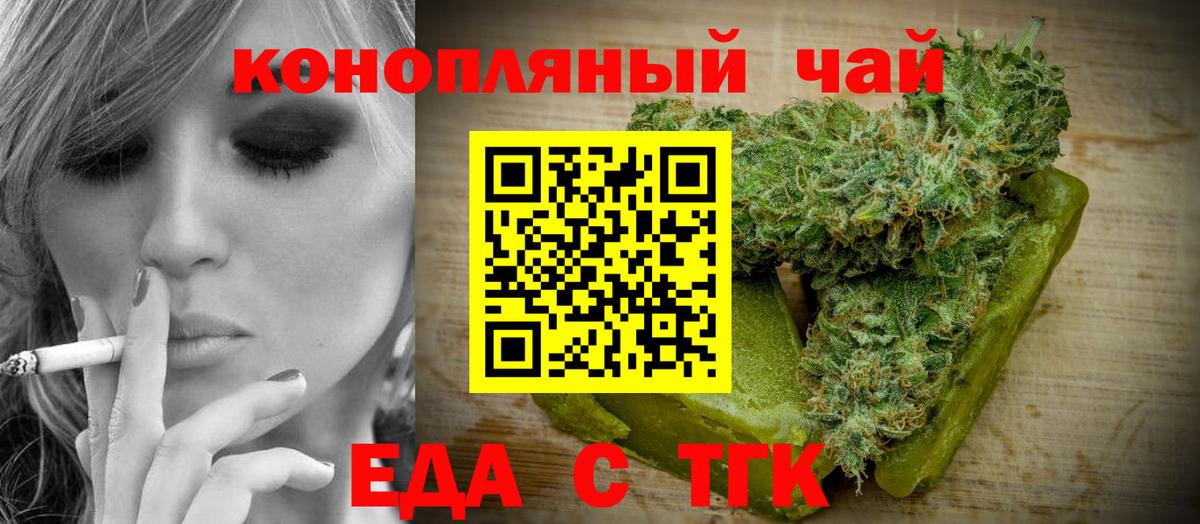 Cannafood марихуана  Вход с VPN  Благовещенск 