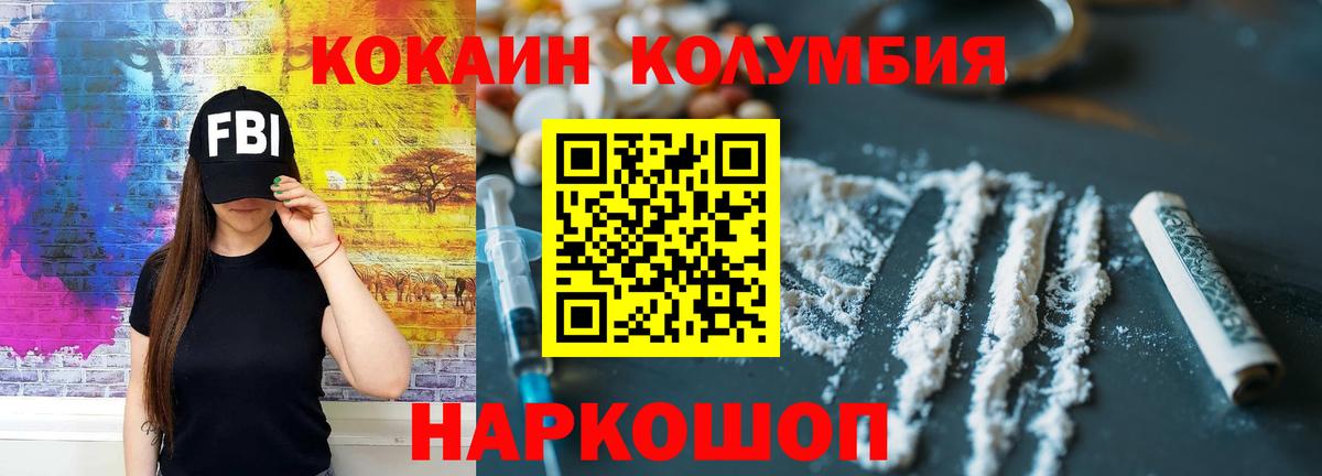 COCAIN Fish Scale Благовещенск