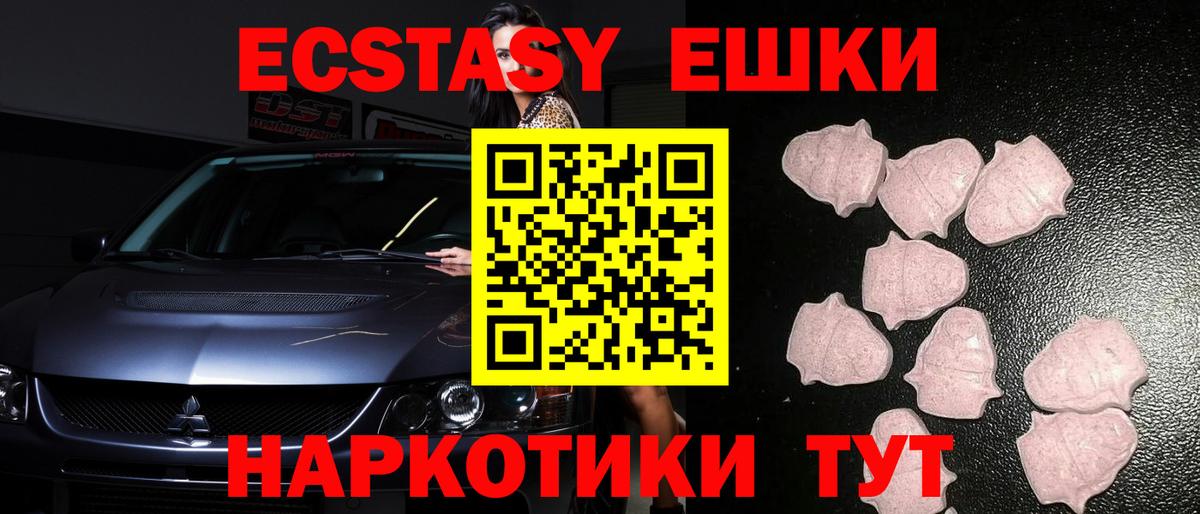 Экстази бентли Благовещенск