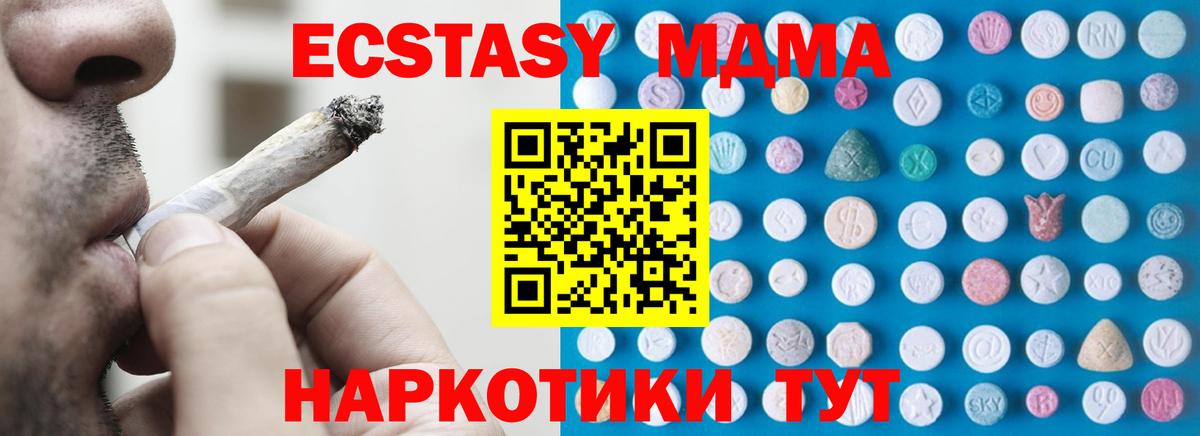 Ecstasy круглые  Ecstasy таблы  Экстази  Благовещенск  Вход с VPN 