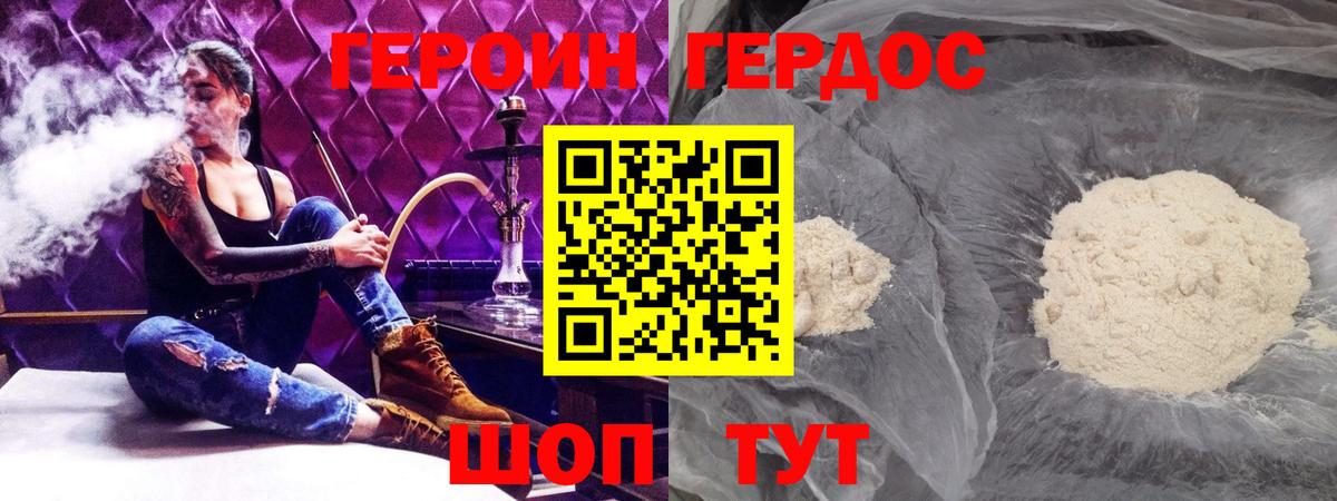 Героин гречка Благовещенск