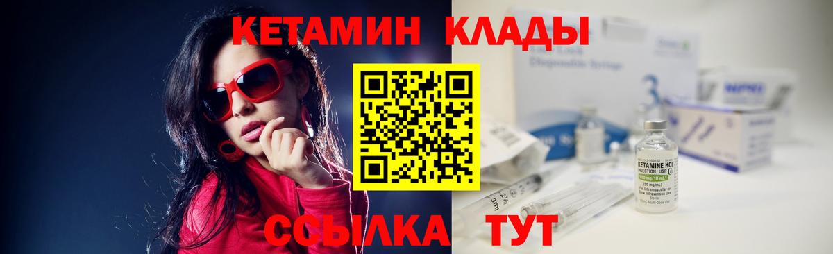 Благовещенск    зеркало  КЕТАМИН VHQ  Вход с VPN  Кетамин ketamine 