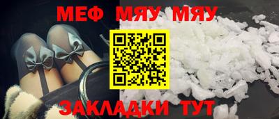 мефедрон Бугуруслан