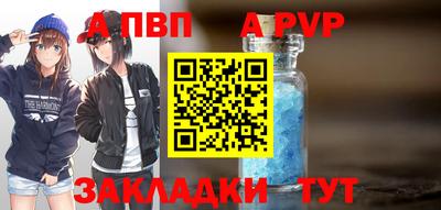 ALPHA PVP Бузулук