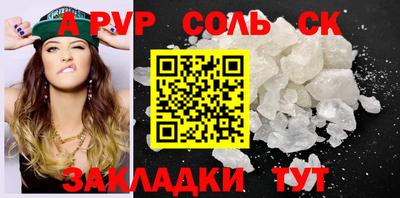 ALPHA PVP Бузулук