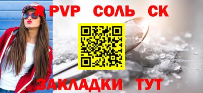 ALPHA PVP Бузулук