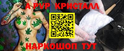 ALPHA PVP Бузулук