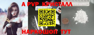 ALPHA PVP Бузулук