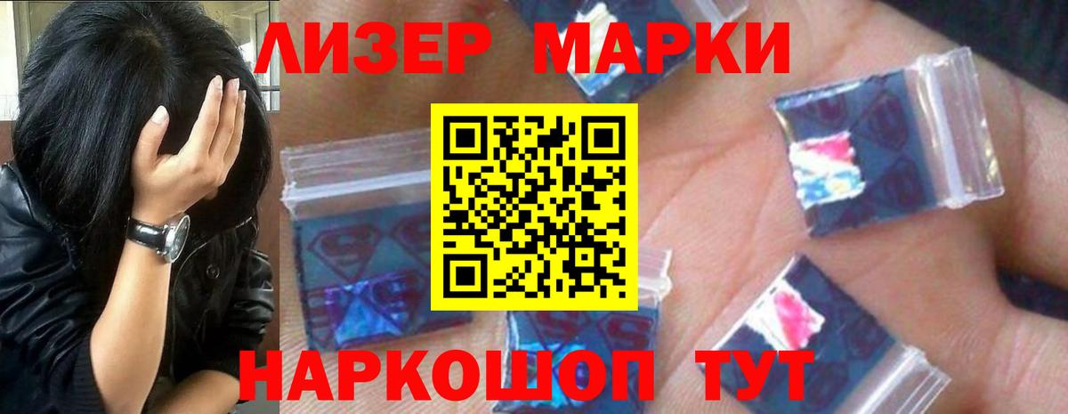 LSD-25 экстази  LSD-25 экстази кислота  Благовещенск  Вход с VPN  Лсд 25 экстази ecstasy 