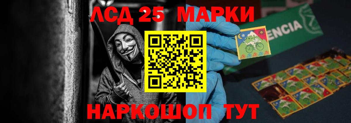 LSD-25 экстази кислота Благовещенск