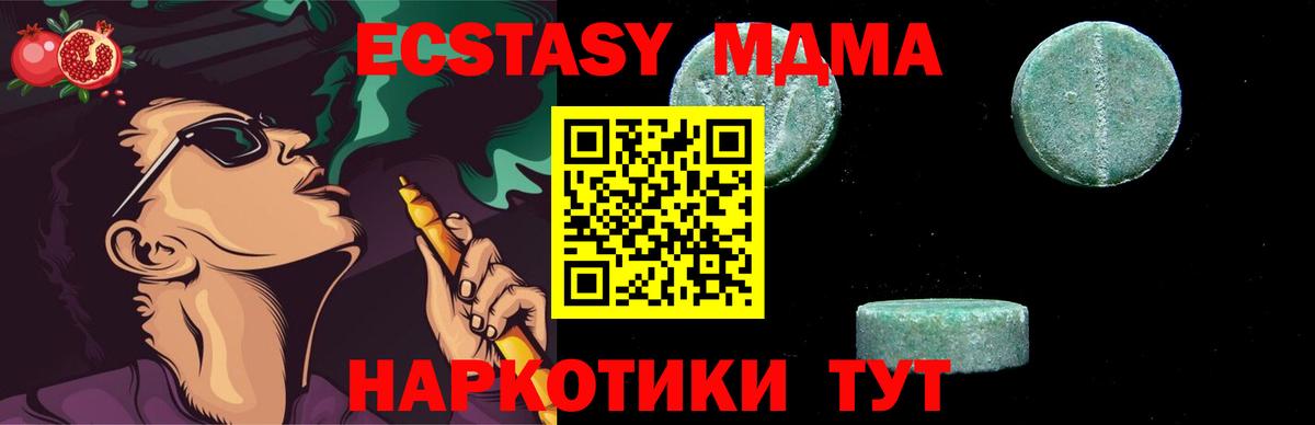 MDMA crystal  MDMA  Благовещенск  Вход с VPN 