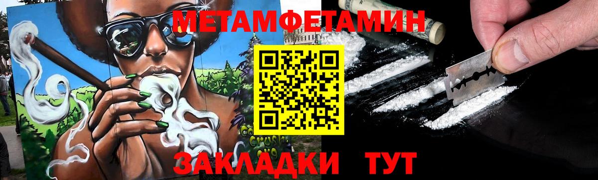 Первитин винт Благовещенск