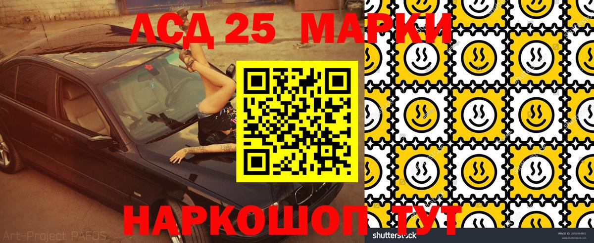 Марки N-bome 1500мкг  Марки N-bome 1500мкг  наркота  Благовещенск  Вход с VPN 
