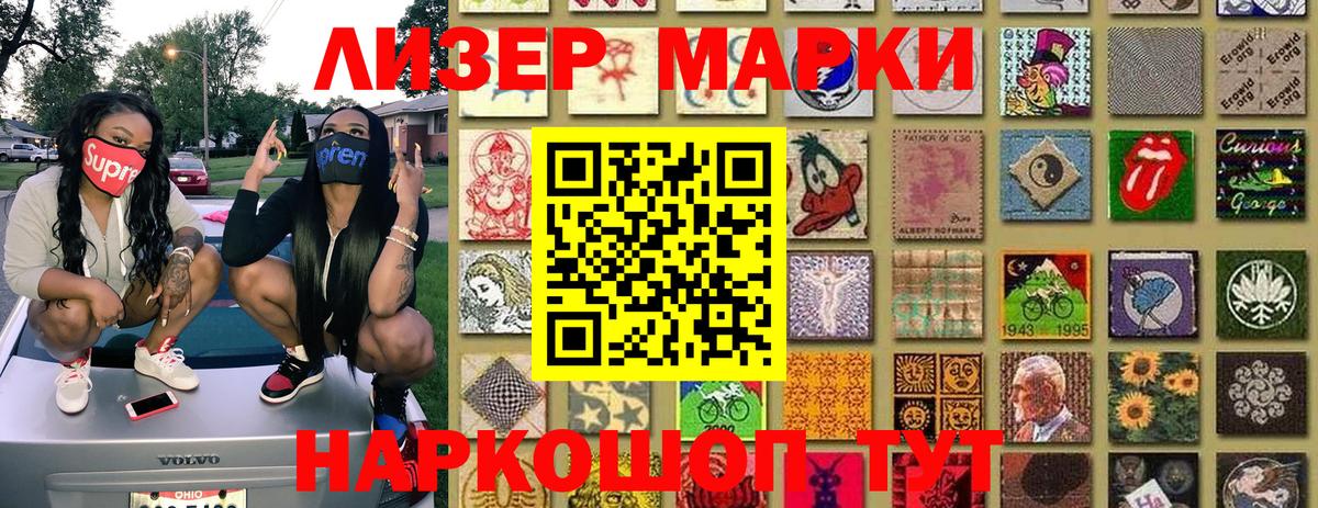 Марки N-bome 1500мкг Благовещенск